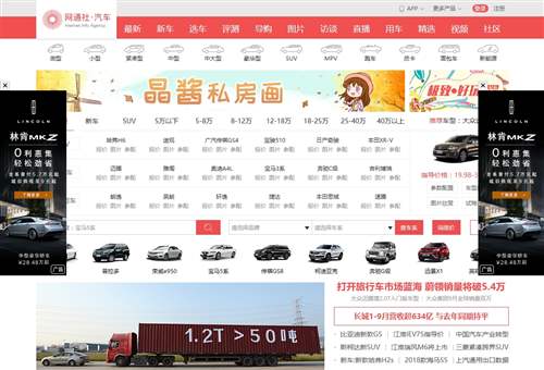 网通社汽车,聚众网通（北京）科技有限公司