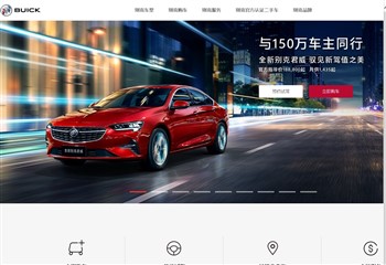 别克官方网站,上海通用汽车有限公司