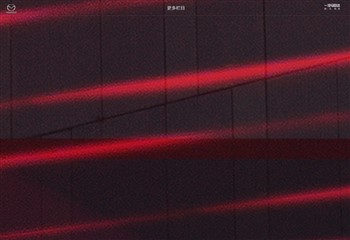 一汽马自达汽车销售有限公司