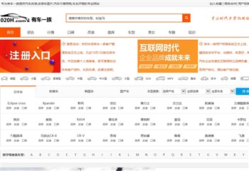 有车一族汽车网