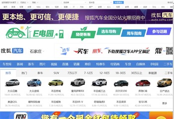 搜狐石家庄汽车网站