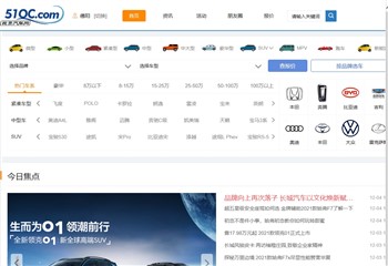 我要汽车网