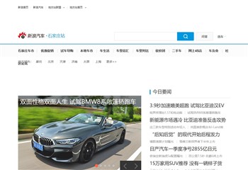 新浪汽车石家庄车市