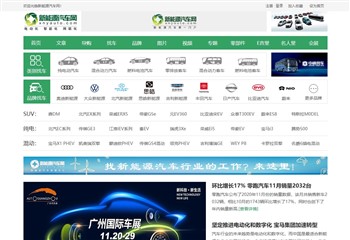 新能源汽车网