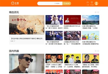 土豆网汽车频道