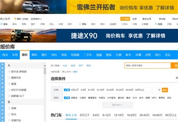 网上车市汽车报价频道