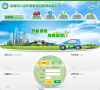 深圳小汽车增量调控管理信息系统