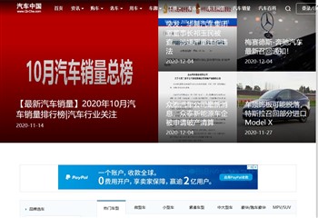 汽车资讯网