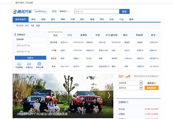 大苏网南京汽车,深圳市腾讯计算机系统有限公司