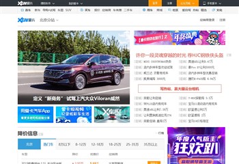 爱卡北京汽车网,北京智德典康电子商务有限公司