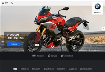 宝马摩托车官方网