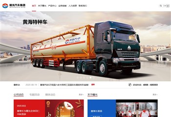 辽宁曙光汽车集团
