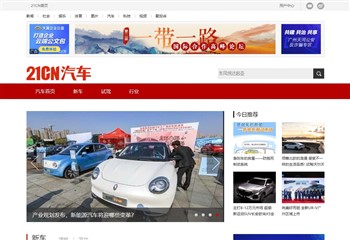 21CN汽车,世纪龙信息网络有限责任公司