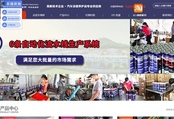 广州市车境界汽车养护用品有限公司