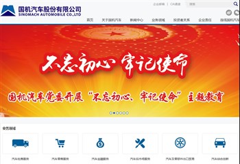 国机汽车