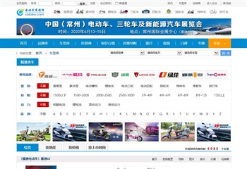 电动车大全,青岛金奥广告策划有限公司