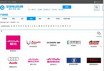 全球电动车网电动车品牌大全,杭州慧富网络技术有限公司