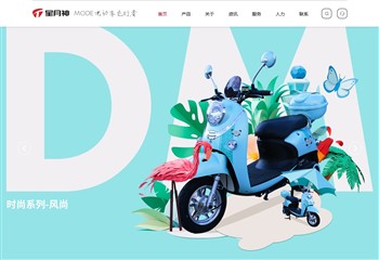 星月神电动车