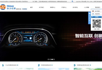 协力仪控
