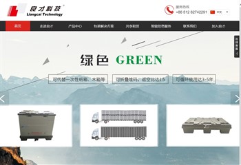 良才股份