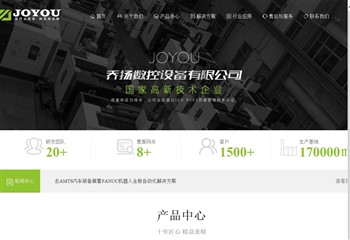 乔扬数控