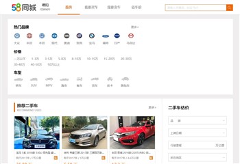 酷车汽车报价频道,北京五八信息技术有限公司