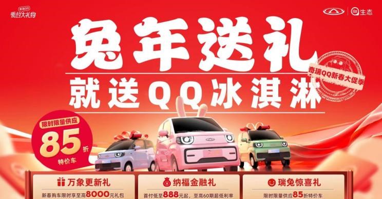  劳斯莱斯,魅影,奇瑞新能源,无界Pro,小蚂蚁