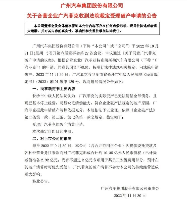  广汽集团,绎乐,绿境SPACE,广汽丰田iA5