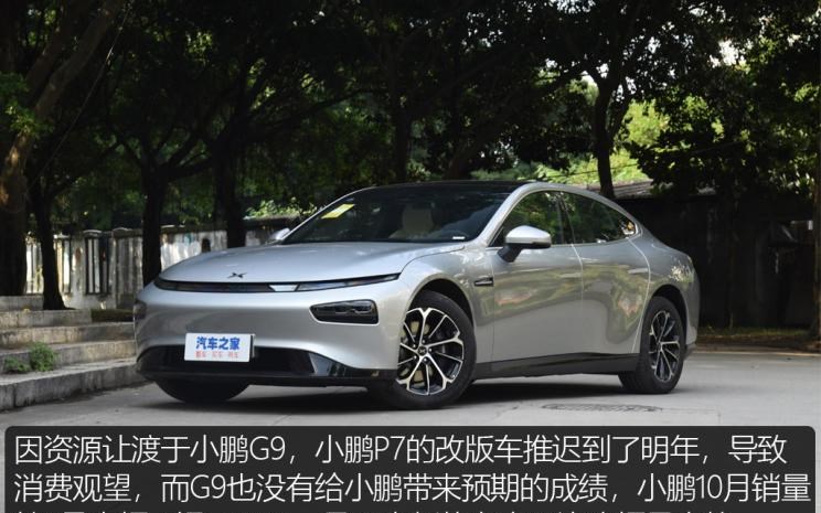  蔚来,蔚来ET5,小鹏,小鹏G9