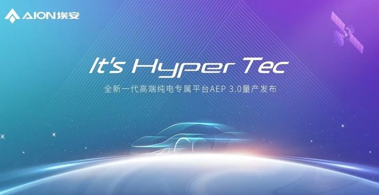  埃安,AION Y, AION Hyper SSR, AION Hyper GT,AION V,AION LX,AION S