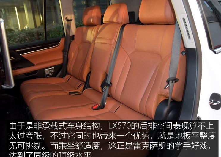  雷克萨斯,雷克萨斯LX