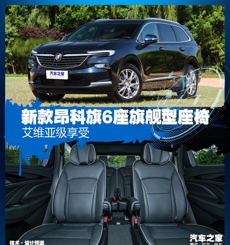  别克,昂科旗