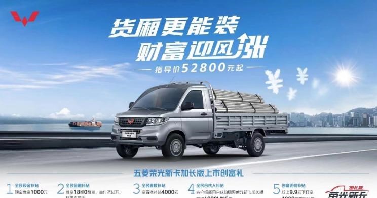  五菱汽车,五菱荣光新卡,五菱荣光