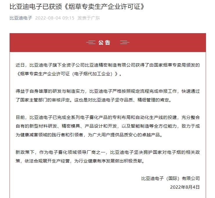  比亚迪,比亚迪V3,比亚迪e6,比亚迪e3,比亚迪D1,元新能源,比亚迪e9,宋MAX新能源,元Pro,比亚迪e2,驱逐舰05,海鸥,护卫舰07,海豹,元PLUS,海豚,唐新能源,宋Pro新能源,汉,宋PLUS新能源,秦PLUS新能源