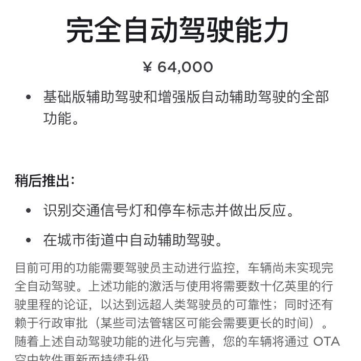  特斯拉,Model 3,Model S,路虎,发现,极氪,ZEEKR 001,威马汽车,威马W6