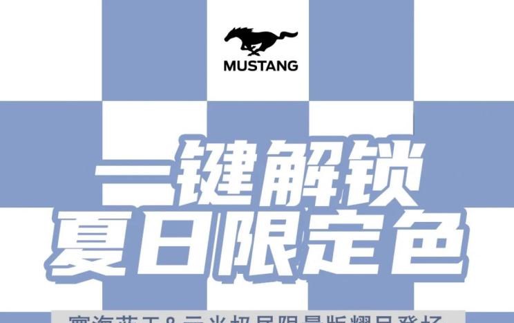  斯巴鲁,斯巴鲁BRZ,福特,Mustang,宝马,宝马4系
