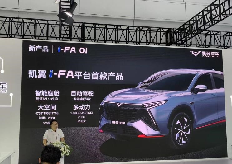  凯翼,凯翼i-XA 01,凯翼i-EA 02,轩度EV,凯翼i-EA 01,炫界Pro EV,凯翼V7,凯翼昆仑新能源,炫界Pro,炫界,轩度,凯翼昆仑,理念,广汽本田VE-1