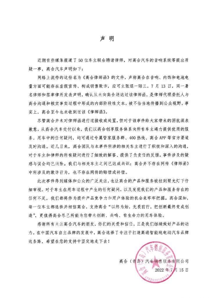  路虎,发现,高合HiPhi,高合HiPhi X