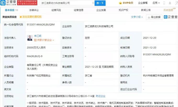 零跑汽车,零跑T03