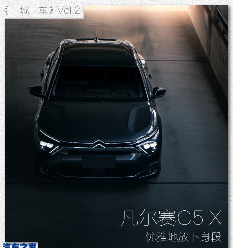  MINI,MINI,开瑞,优越,雪铁龙,凡尔赛C5 X,本田,雅阁