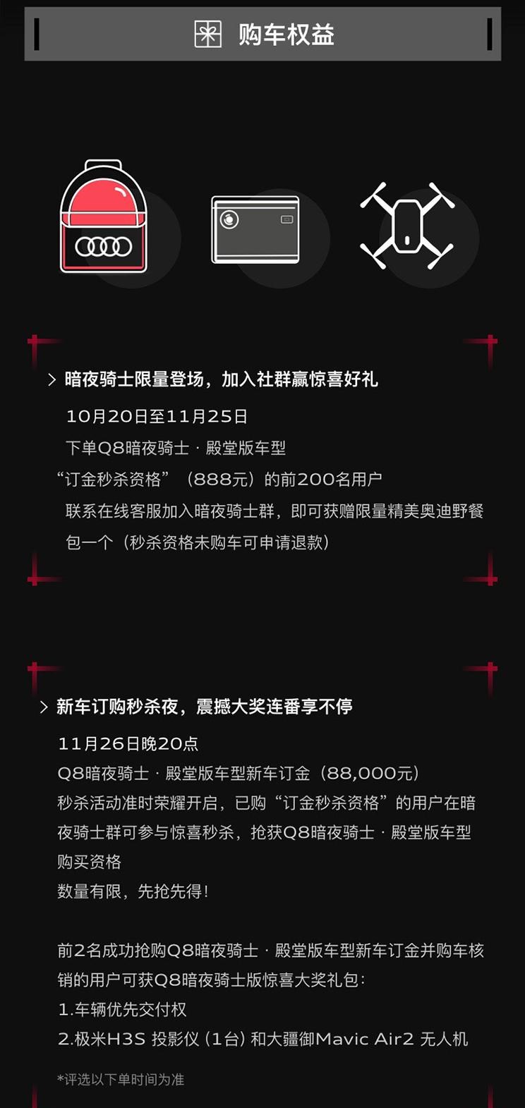  奥迪,奥迪Q8