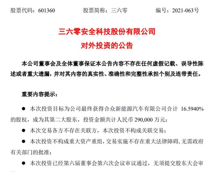  哪吒汽车,哪吒E,哪吒U,哪吒V,哪吒S