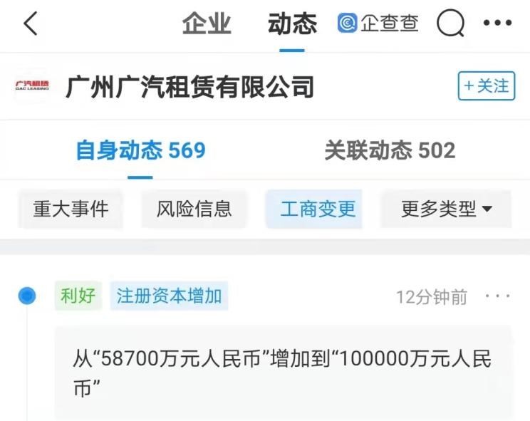 广汽集团,绎乐,绿境SPACE,广汽丰田iA5