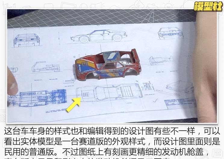  魏牌,圆梦