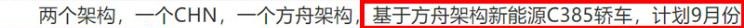  长安,奔奔E-Star