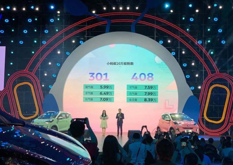  零跑汽车,零跑T03,欧拉,欧拉黑猫,奇瑞新能源,小蚂蚁