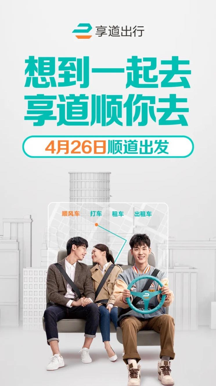  成功汽车,斑马