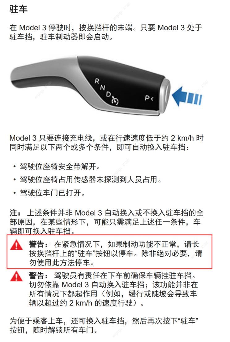  特斯拉,Model Y,Model 3