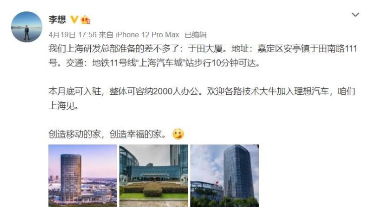  特斯拉,Model X,Model S,Model 3,Model Y,理想汽车,理想L6,理想ONE,理想L8,理想L9,理想L7