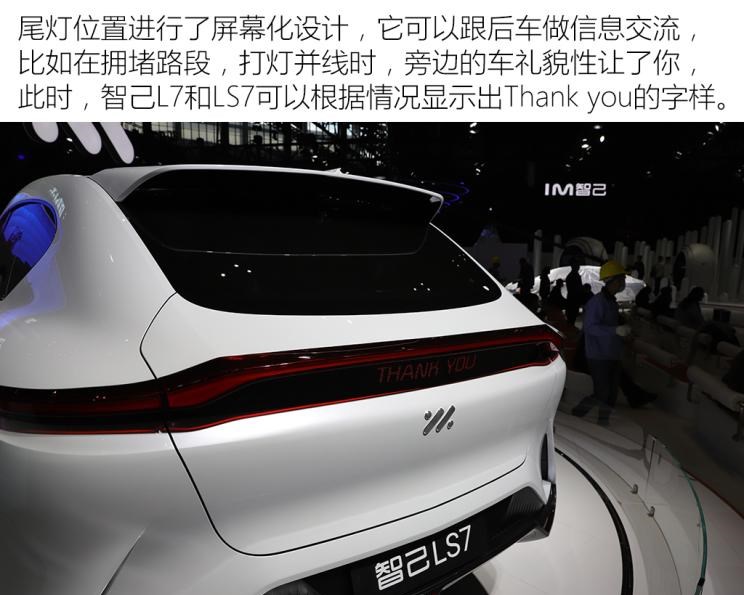  智己汽车,智己L7,路虎,发现,奔驰,迈巴赫S级